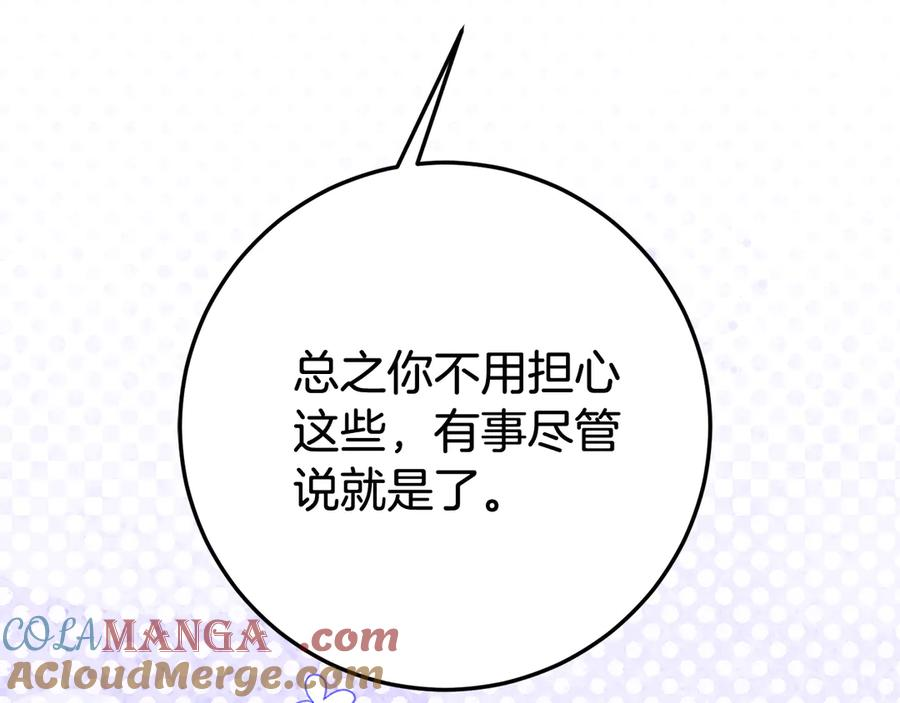 第11话 见哥哥 第9页