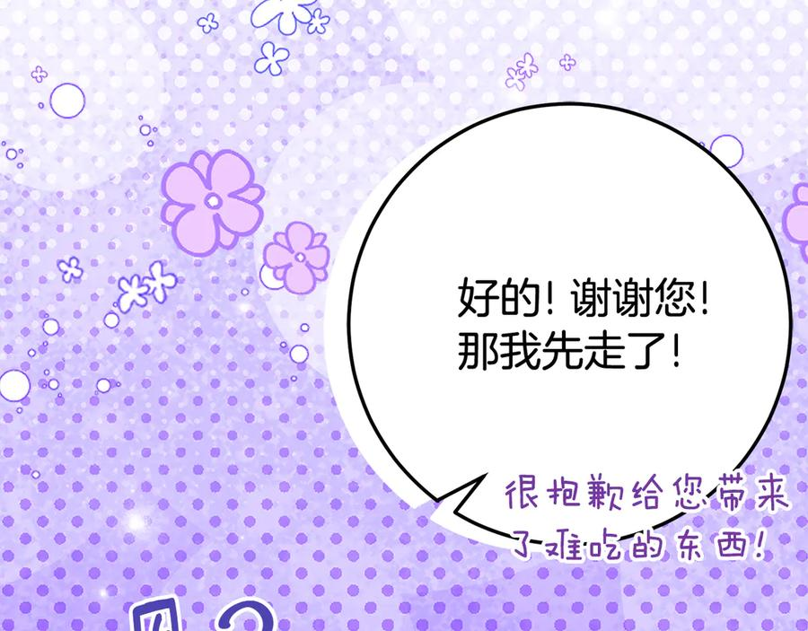第11话 见哥哥 第10页