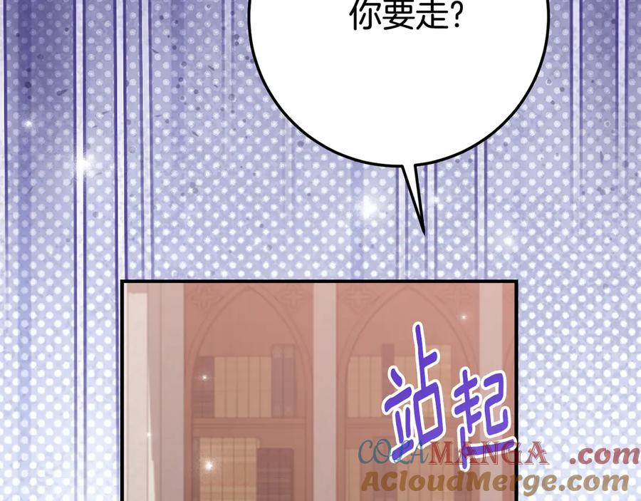 第11话 见哥哥 第13页