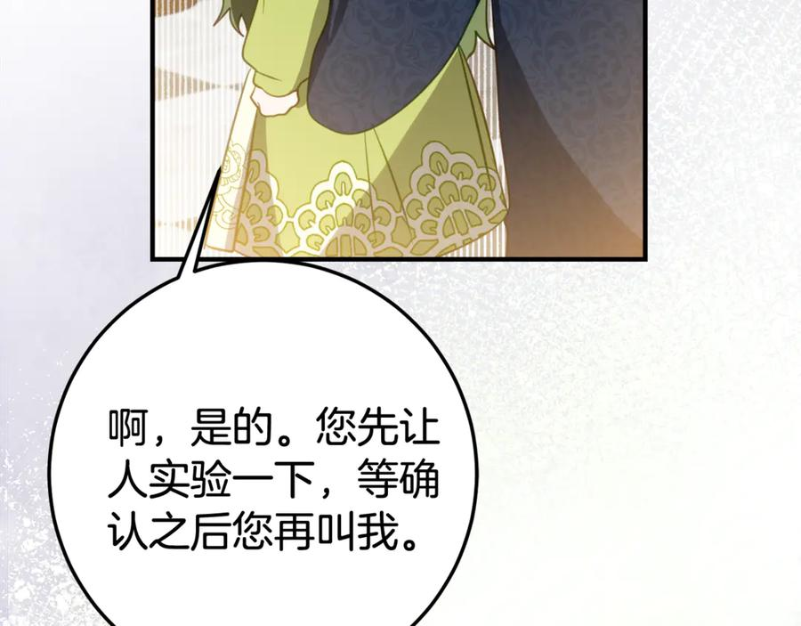 第11话 见哥哥 第15页