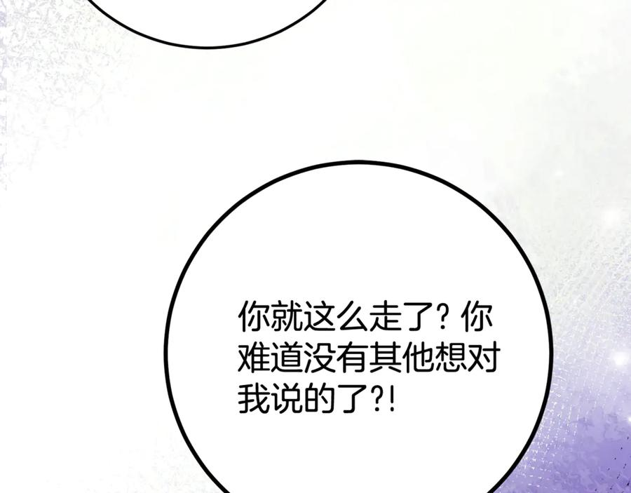 第11话 见哥哥 第16页