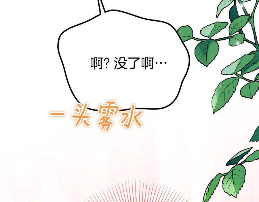 第11话 见哥哥 第19页