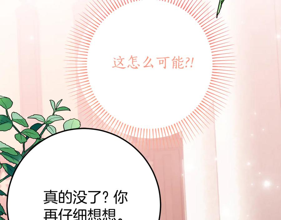 第11话 见哥哥 第20页