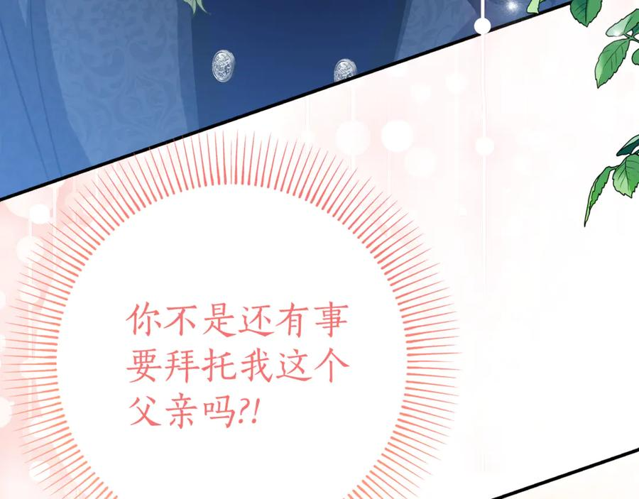 第11话 见哥哥 第23页