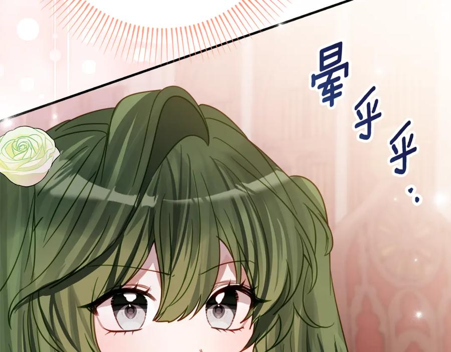第11话 见哥哥 第24页