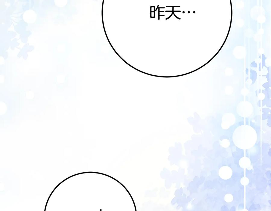 第11话 见哥哥 第28页