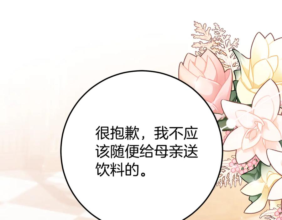 第11话 见哥哥 第32页