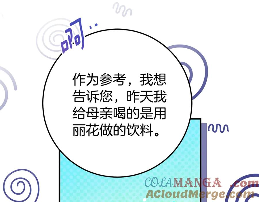第11话 见哥哥 第37页