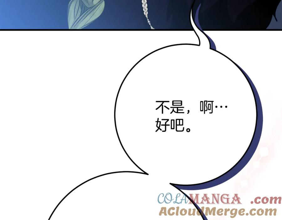 第11话 见哥哥 第41页