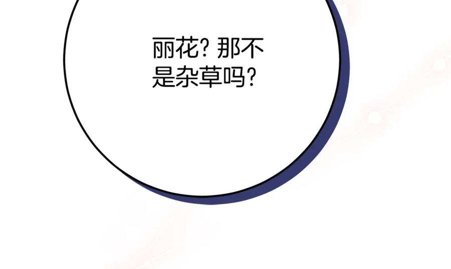 第11话 见哥哥 第42页