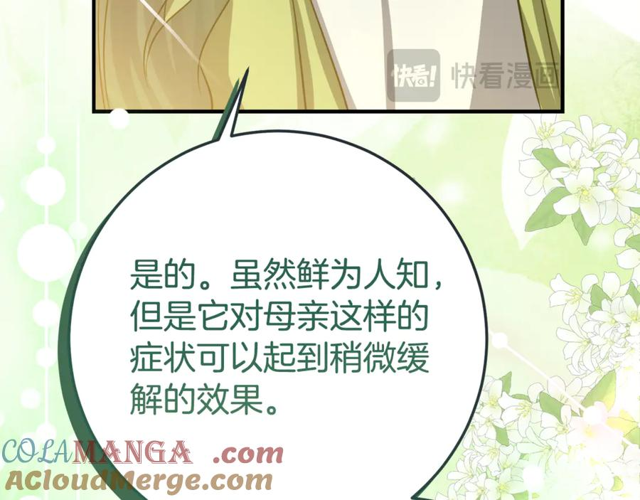 第11话 见哥哥 第45页