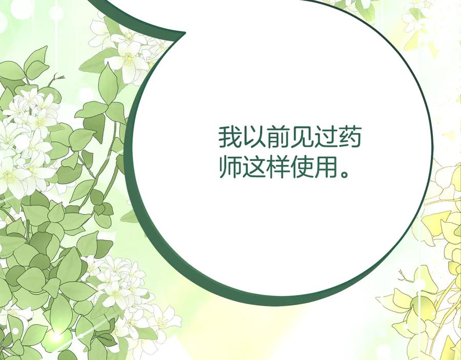 第11话 见哥哥 第46页