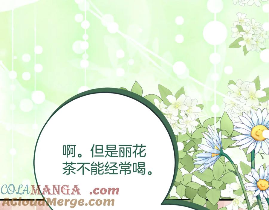 第11话 见哥哥 第49页