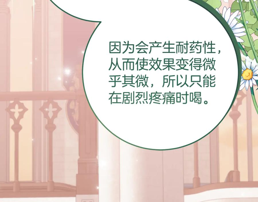 第11话 见哥哥 第50页