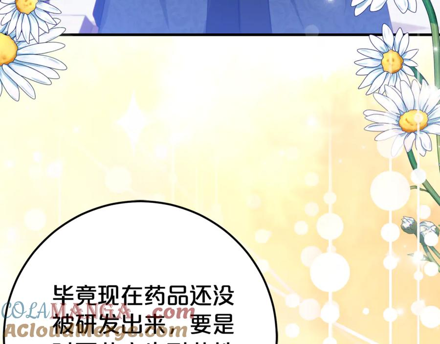 第11话 见哥哥 第53页