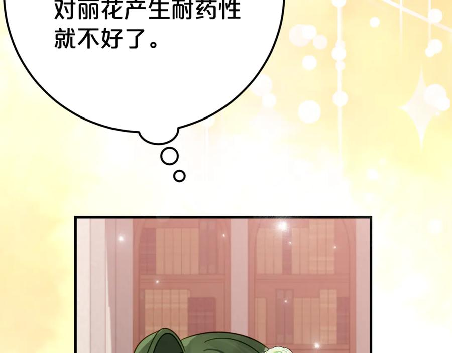第11话 见哥哥 第54页