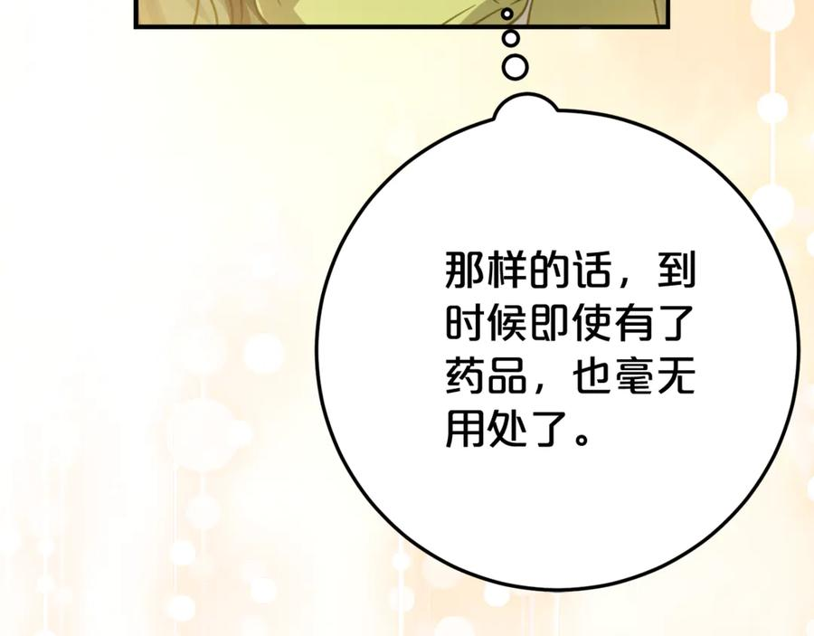 第11话 见哥哥 第56页
