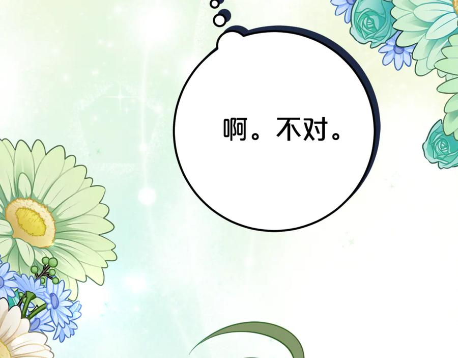 第11话 见哥哥 第59页