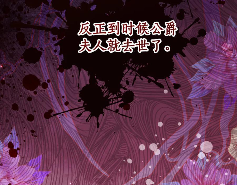 第11话 见哥哥 第63页