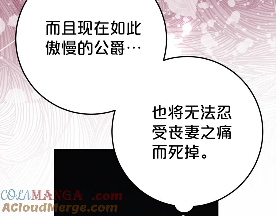 第11话 见哥哥 第65页