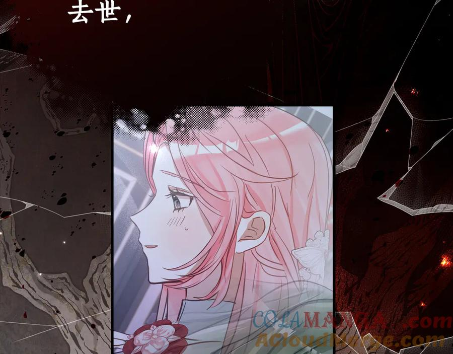第11话 见哥哥 第69页