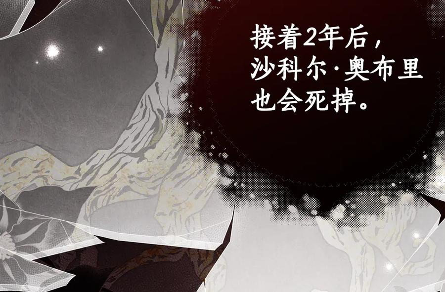 第11话 见哥哥 第71页