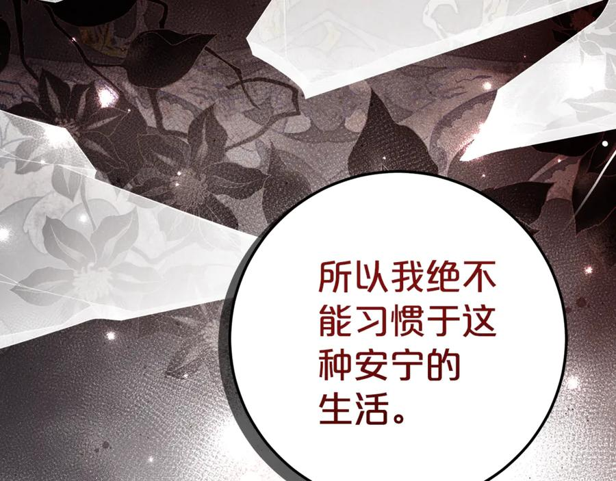 第11话 见哥哥 第72页