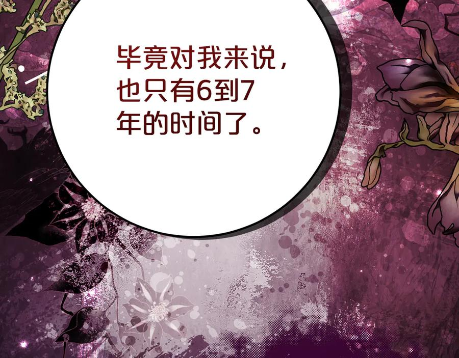 第11话 见哥哥 第75页