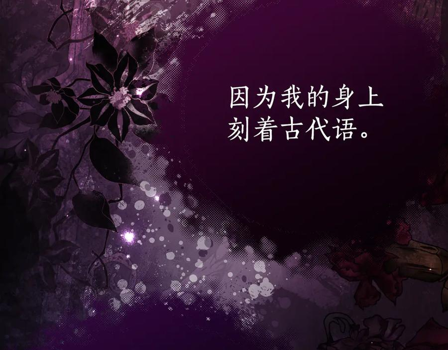 第11话 见哥哥 第76页