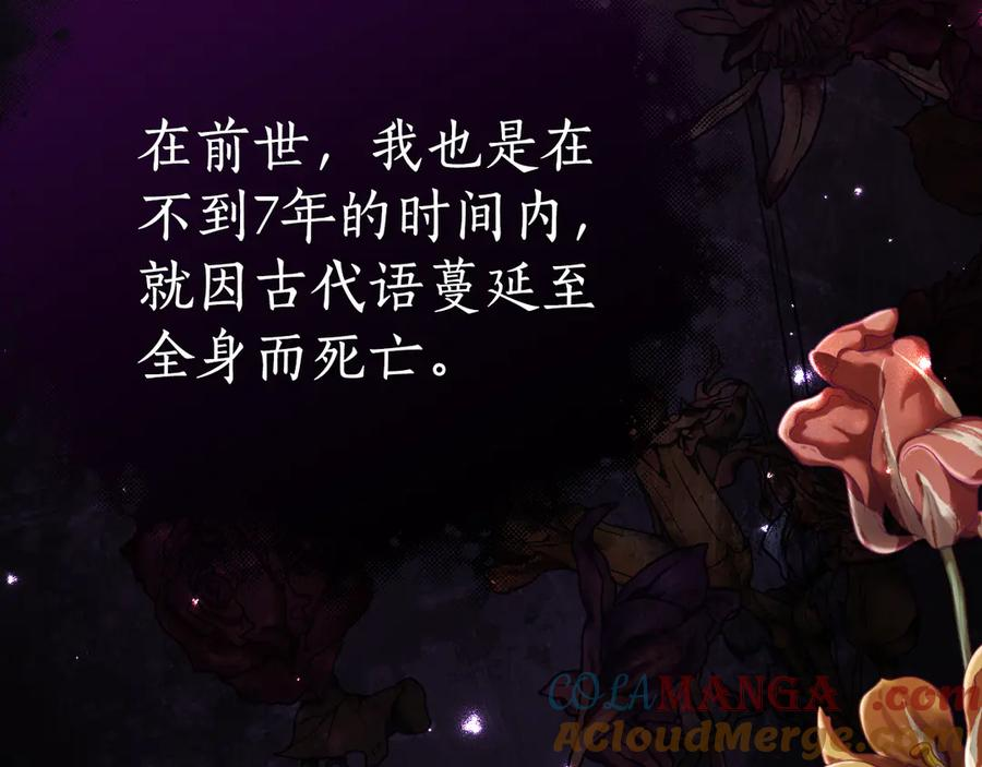 第11话 见哥哥 第77页