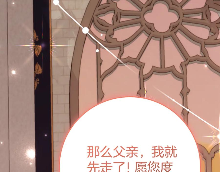 第11话 见哥哥 第79页