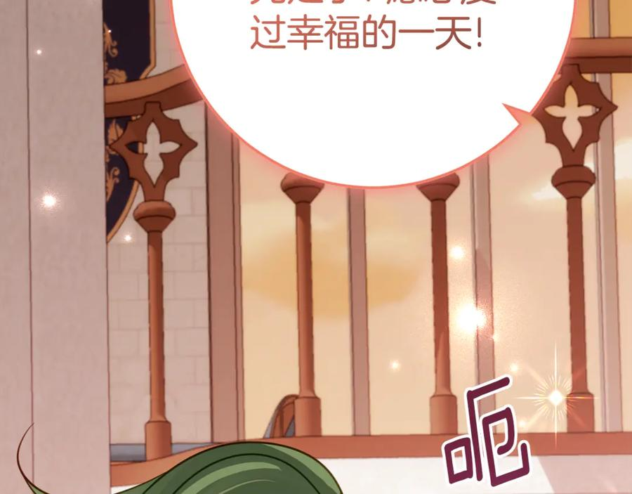 第11话 见哥哥 第80页