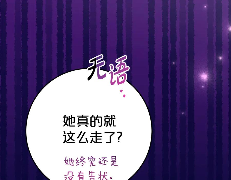 第11话 见哥哥 第87页