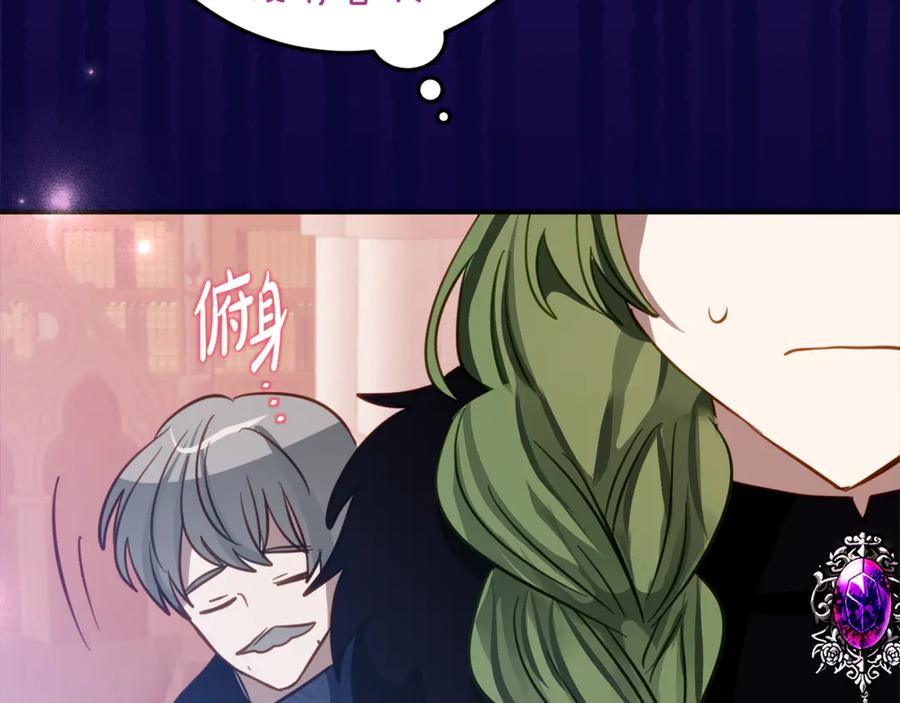第11话 见哥哥 第88页