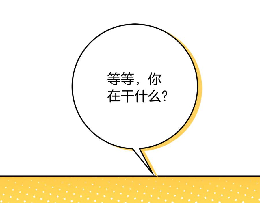 第11话 见哥哥 第90页