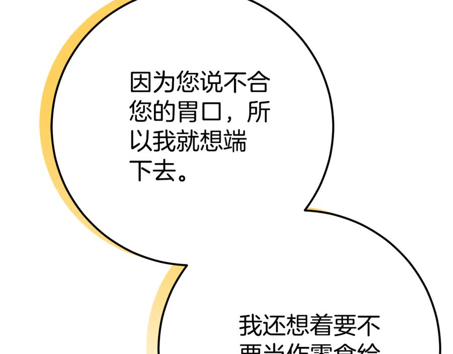 第11话 见哥哥 第92页