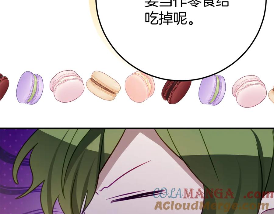 第11话 见哥哥 第93页