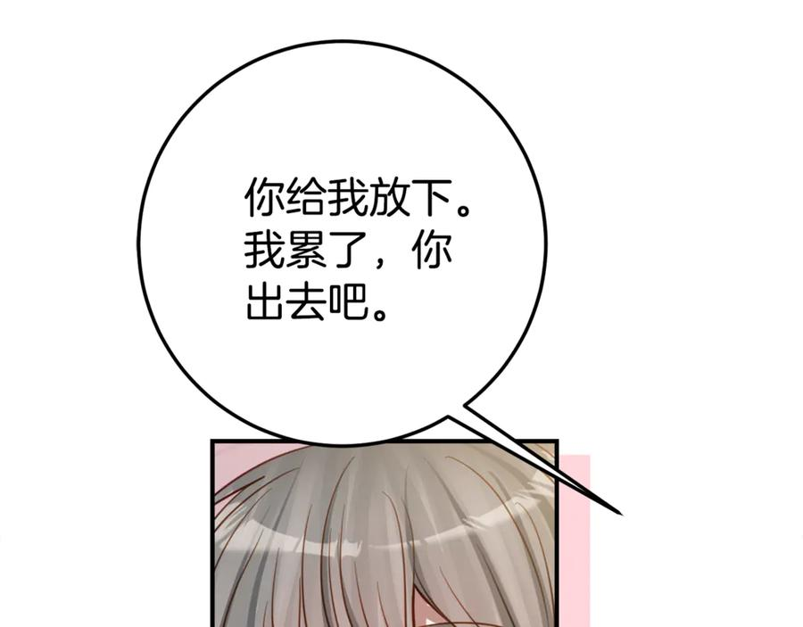 第11话 见哥哥 第95页
