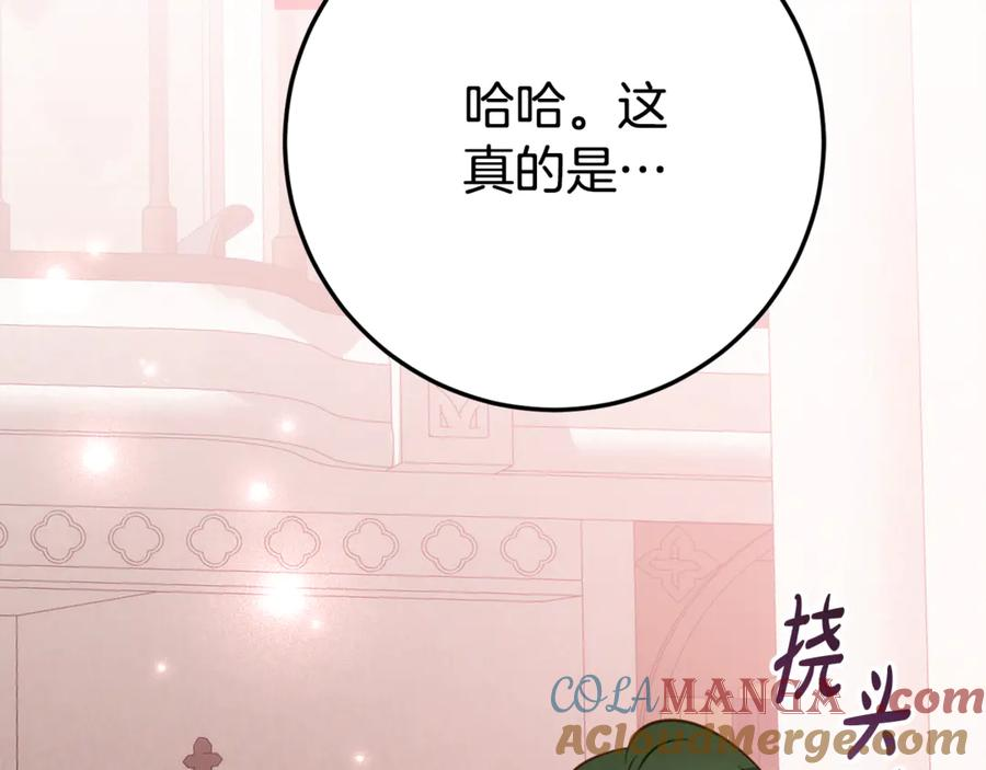 第11话 见哥哥 第97页