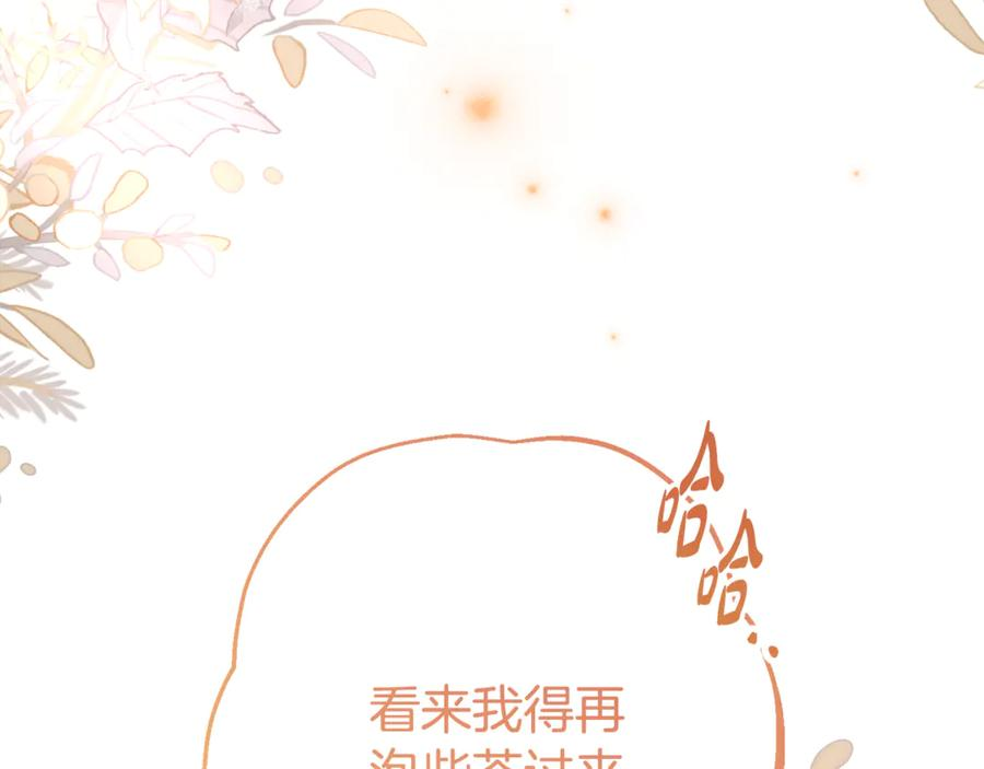 第11话 见哥哥 第100页