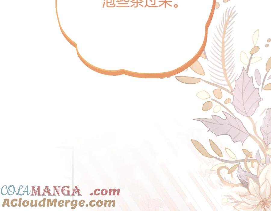 第11话 见哥哥 第101页