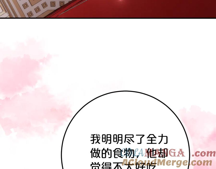 第11话 见哥哥 第105页