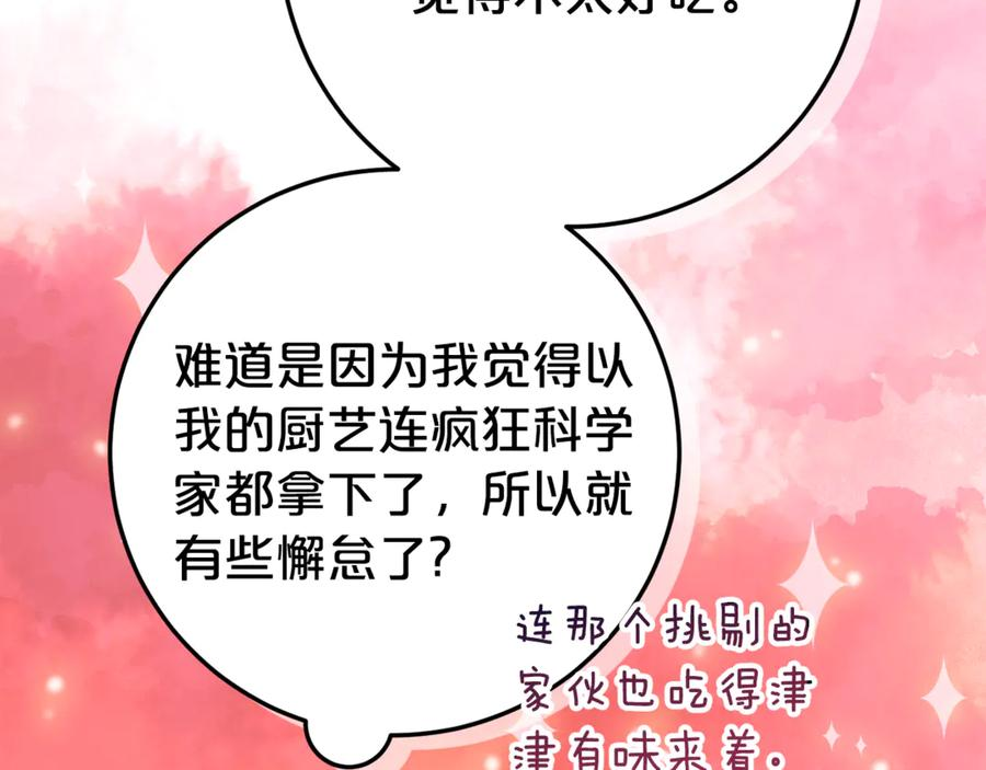 第11话 见哥哥 第106页