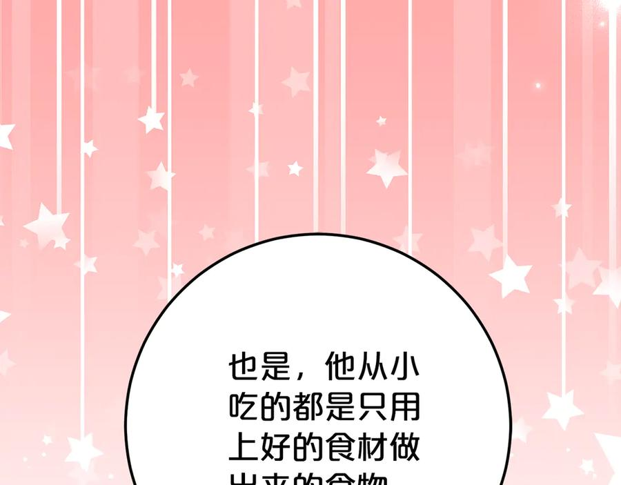 第11话 见哥哥 第108页