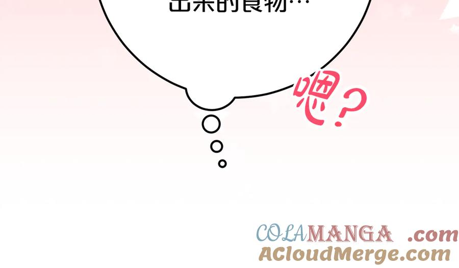 第11话 见哥哥 第109页