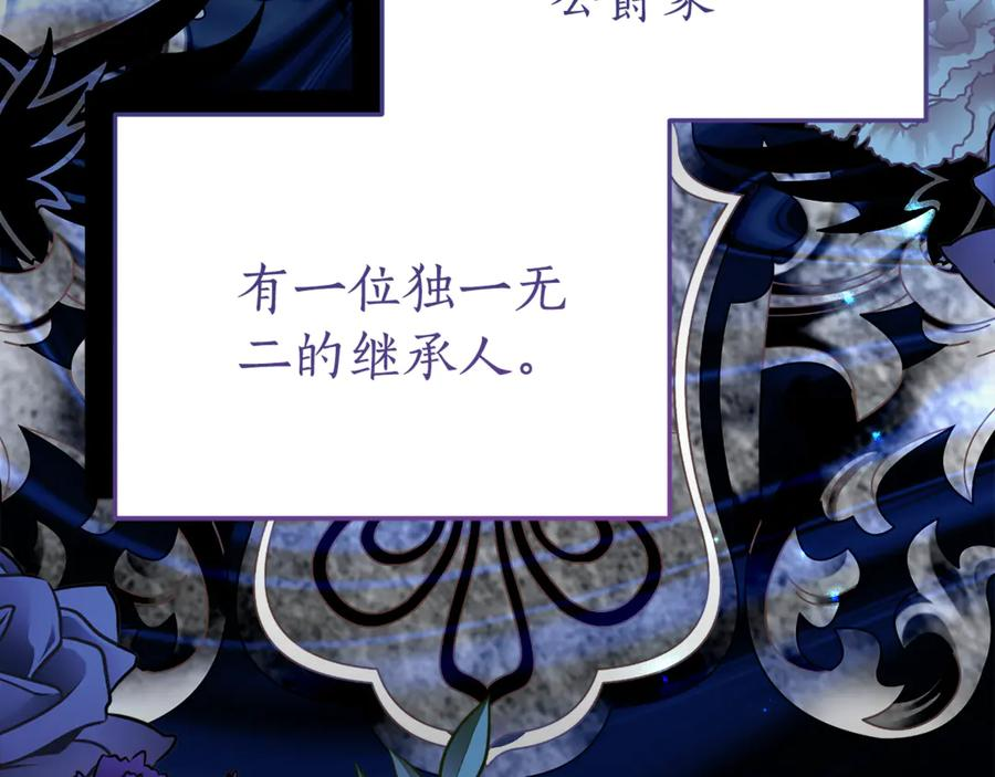 第11话 见哥哥 第116页
