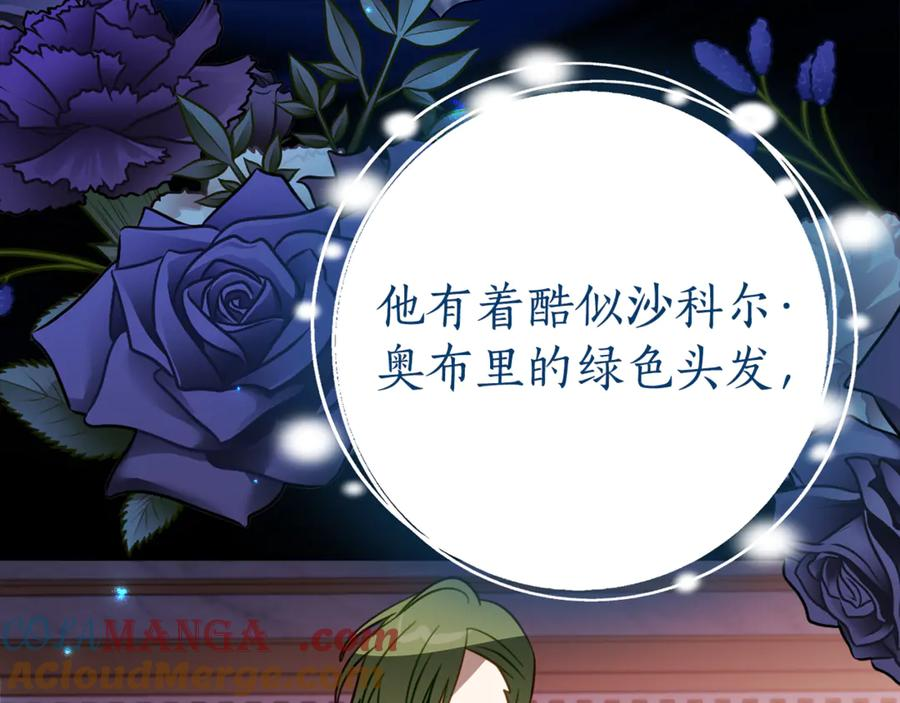 第11话 见哥哥 第117页