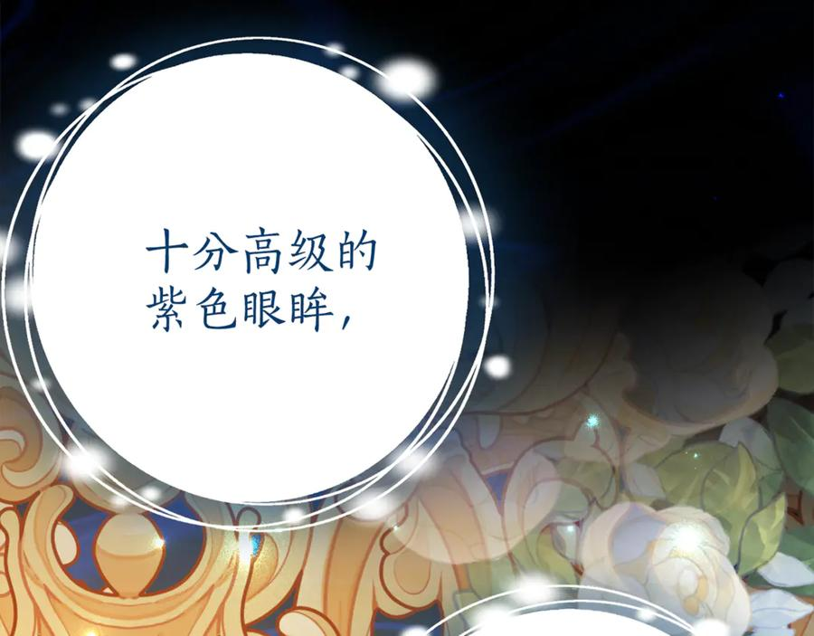 第11话 见哥哥 第119页
