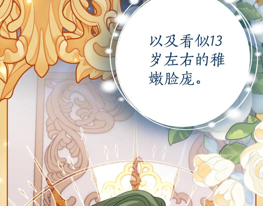 第11话 见哥哥 第120页