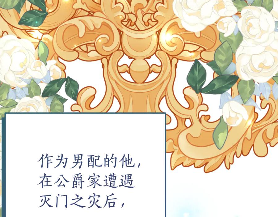 第11话 见哥哥 第124页